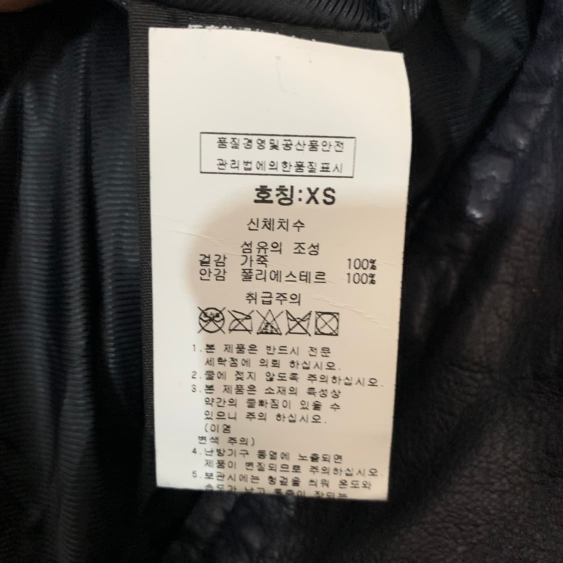 XS 슈퍼드라이 모터사이클 레더 가죽 싱글 라이더 자켓 상품이미지8