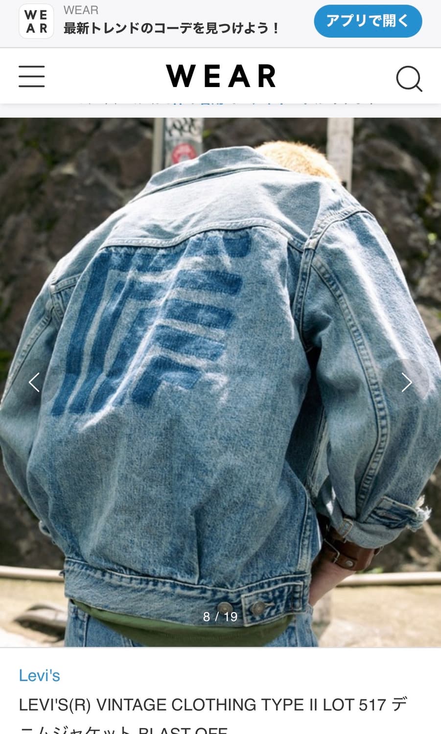 리바이스빈티지클로딩 lvc1953 507XX 타입2 블라스트 오프 상품이미지3