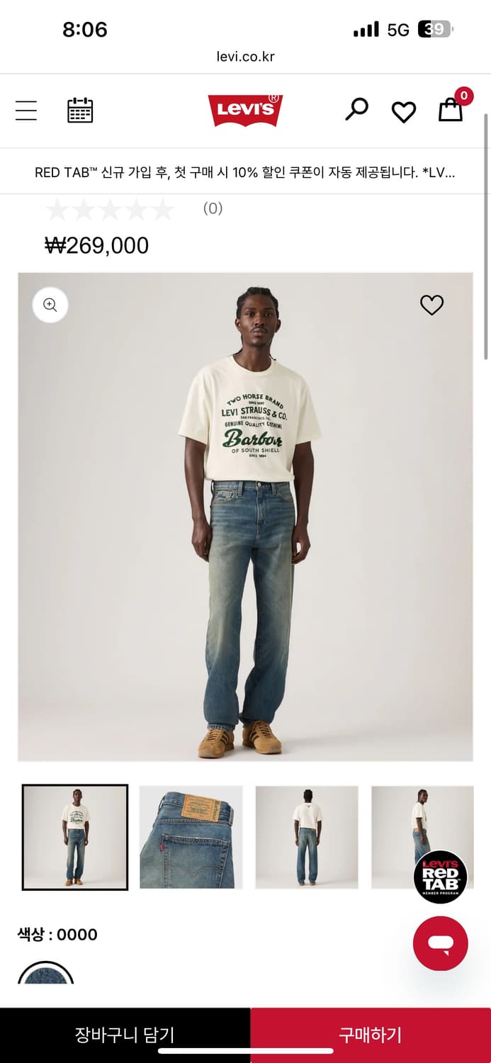 판매)리바이스 바버 568 루즈진 데님 34사이즈 상품이미지1