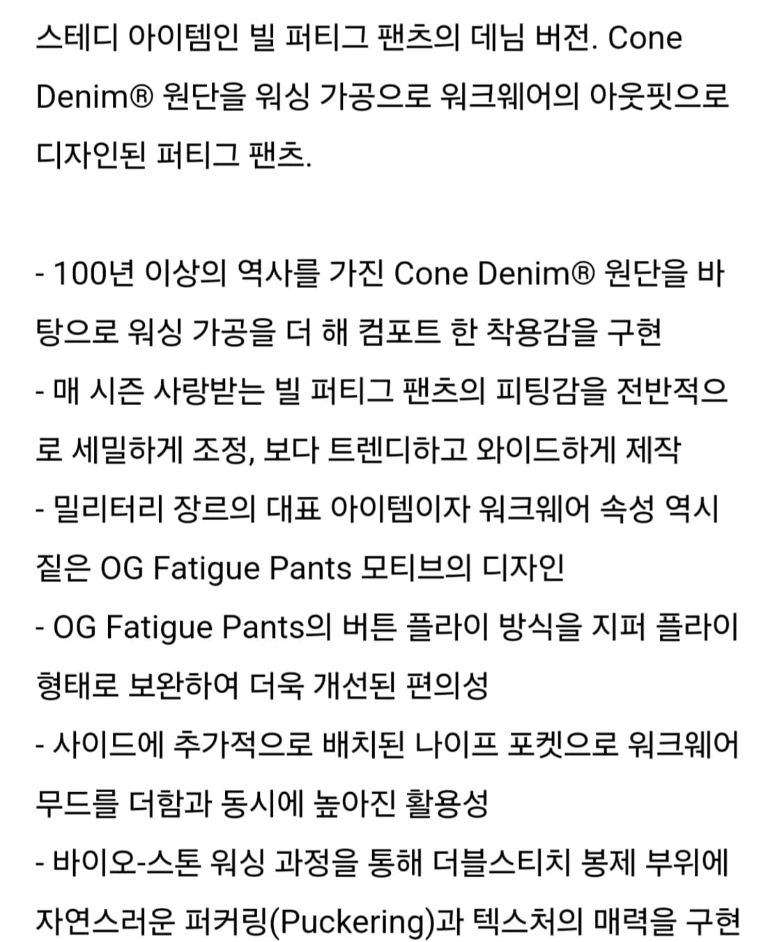 에스피오나지 퍼티그 데님 팬츠 M  상품이미지8