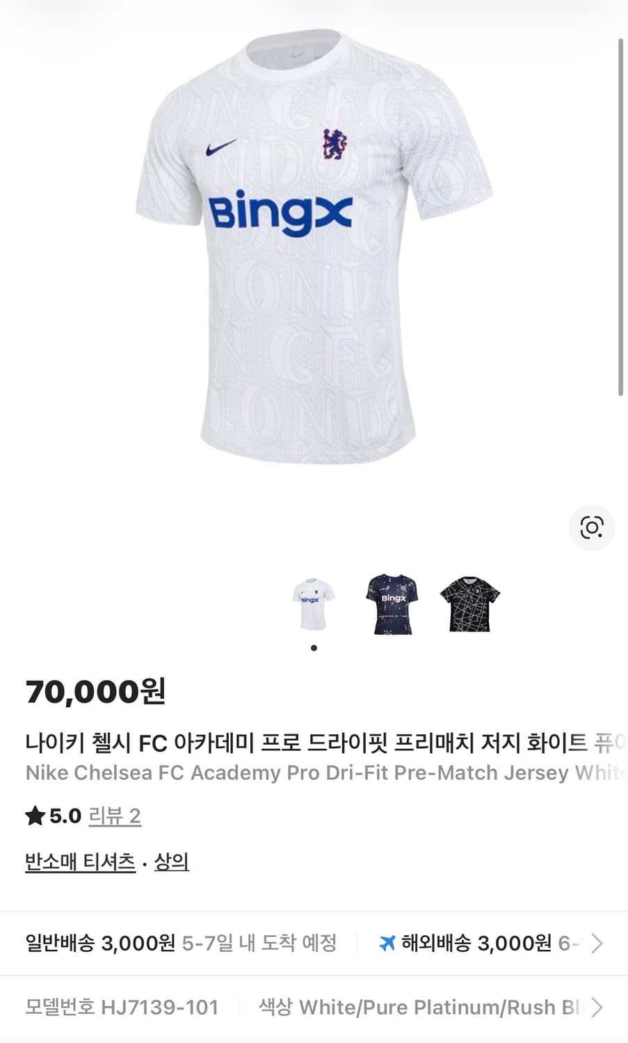 나이키 첼시 FC 아카데미 프로 드라이핏 프리매치 저지 (새제품. XL. 상품이미지6