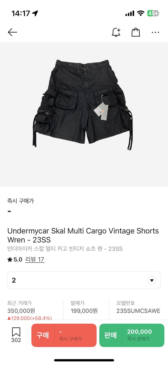 (2) 언더마이카 스칼 Skal 멀티 카고 반바지 상품이미지4