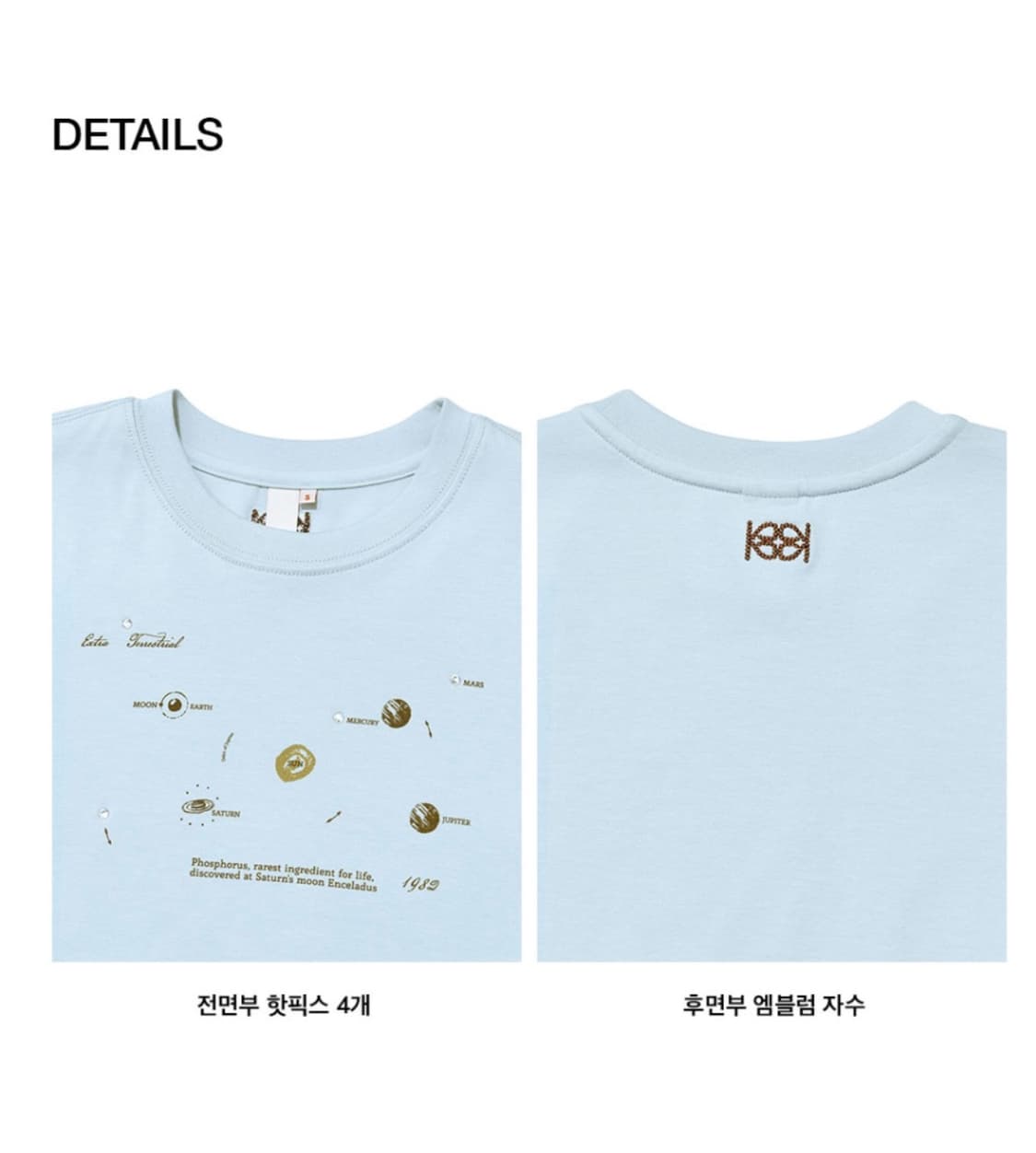 기준 Planet T-Shirt Sky Blue 상품이미지3