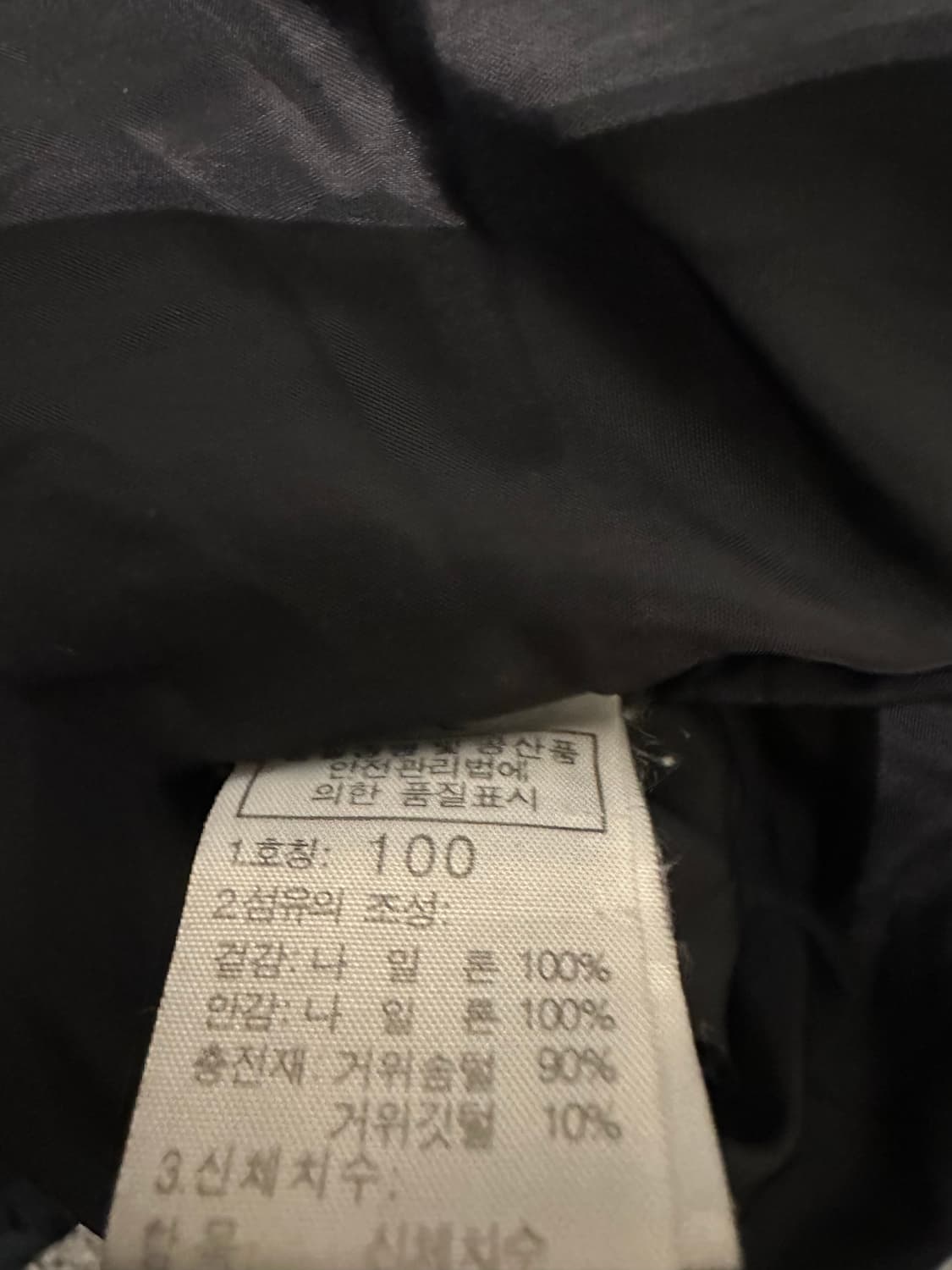 노스페이스 써밋 윈드스토퍼 700 패딩 100 상품이미지6