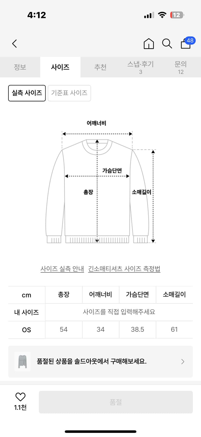 레이어드 플립 니트 그레이 상품이미지3