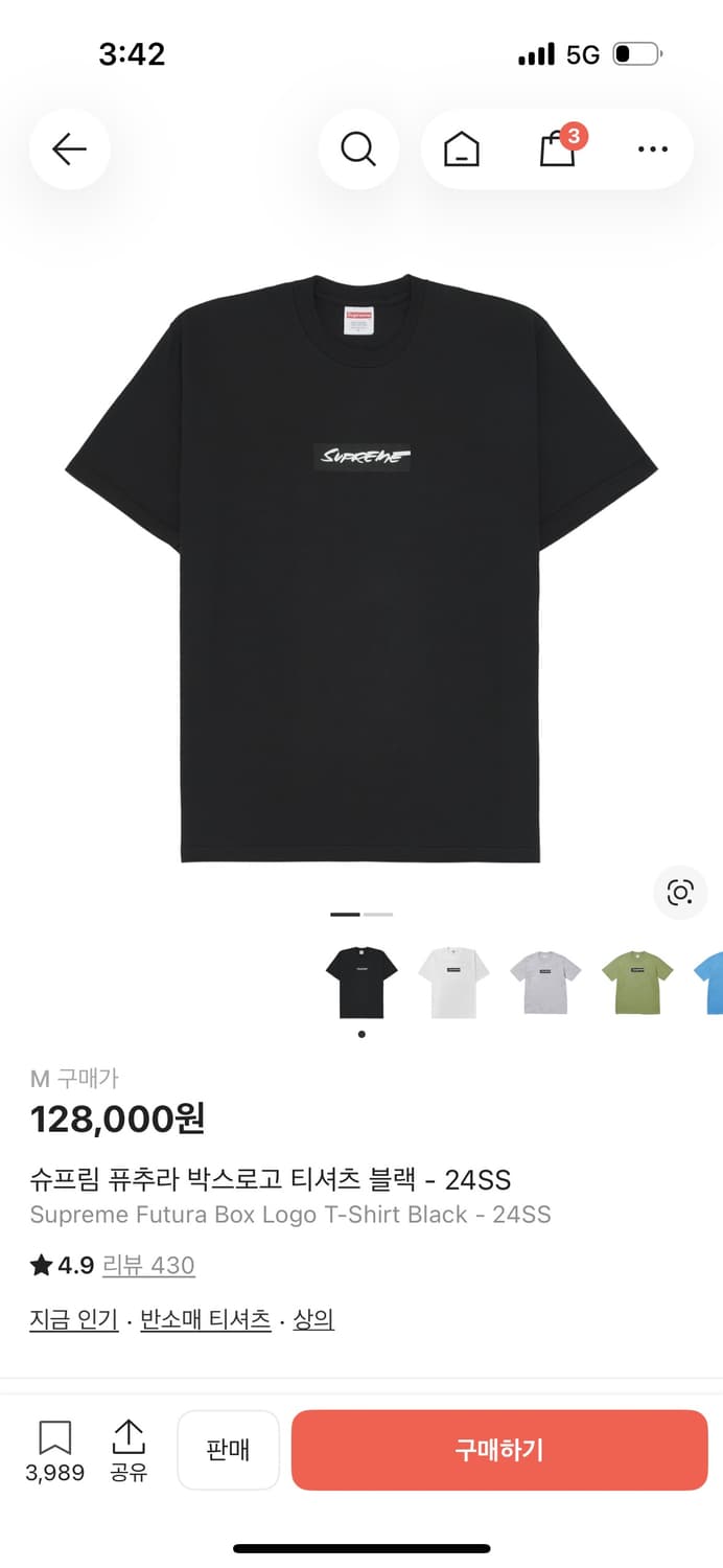 슈프림 퓨추라 반팔 상품이미지1