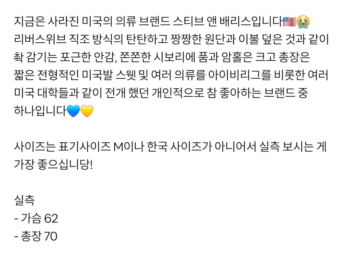 90s 스티브 엔 베리스 리버스 위브 맨투맨 상품이미지4