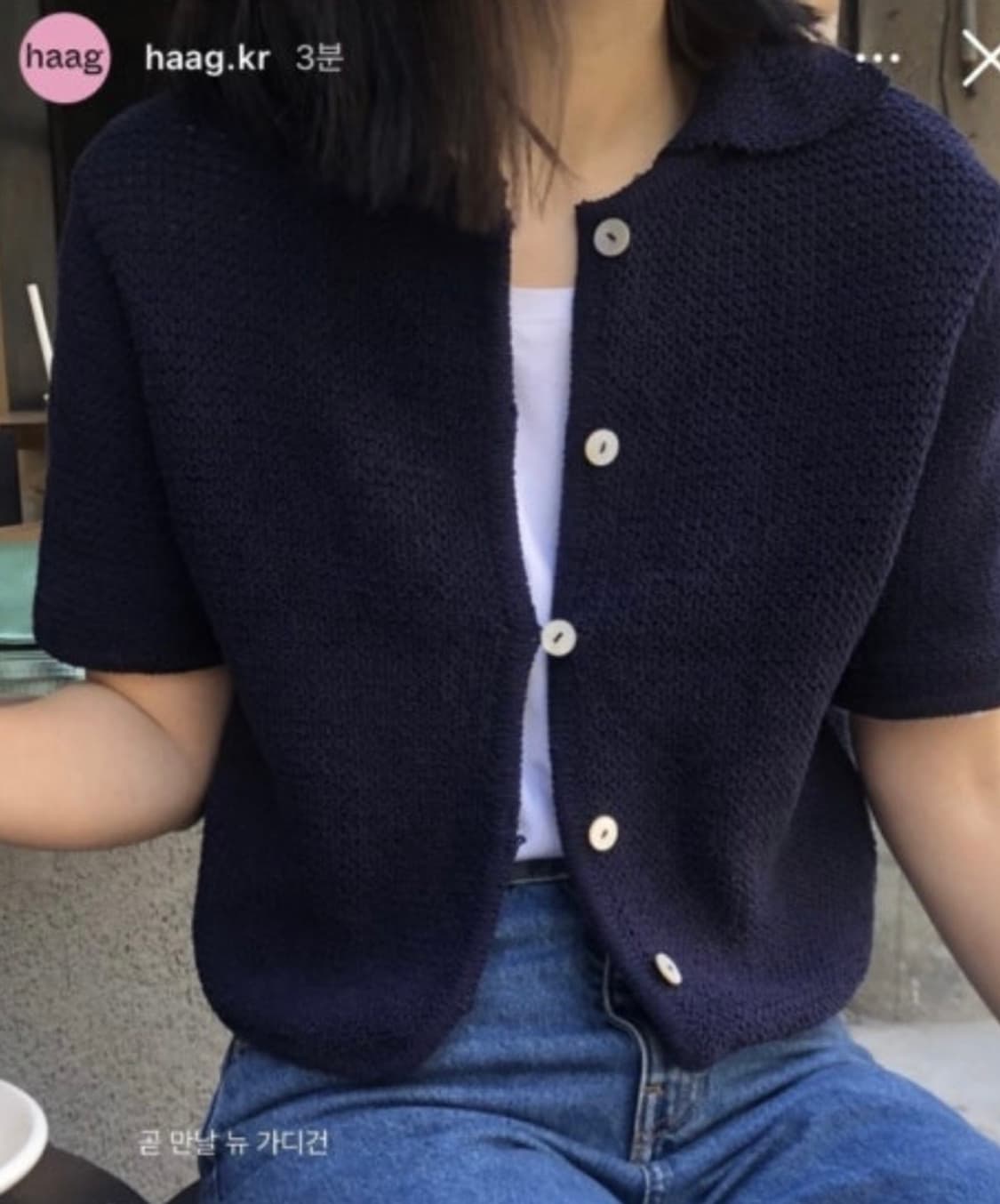 헤이그 haag a collar cardigan 반팔 니트 가디건 네이비 상품이미지1
