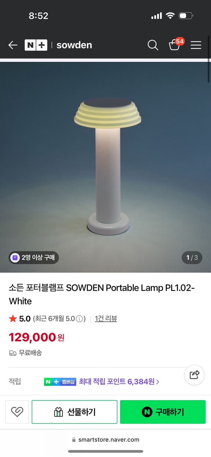 소든 PL1 White 포터블 데스크 미니 램프 상품이미지8