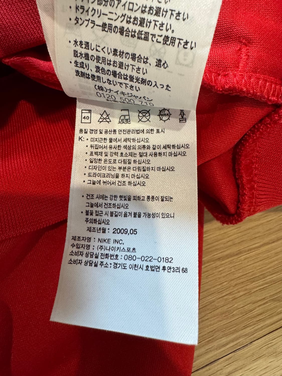 나이키 2009-10 맨체스터 유나이티드 트랙 재킷 상품이미지6