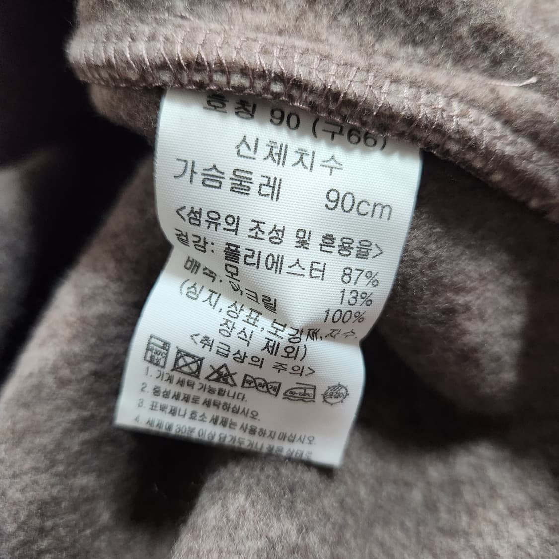 J62 [90] 새상품 엘르 여성 폴라 긴팔 상품이미지5