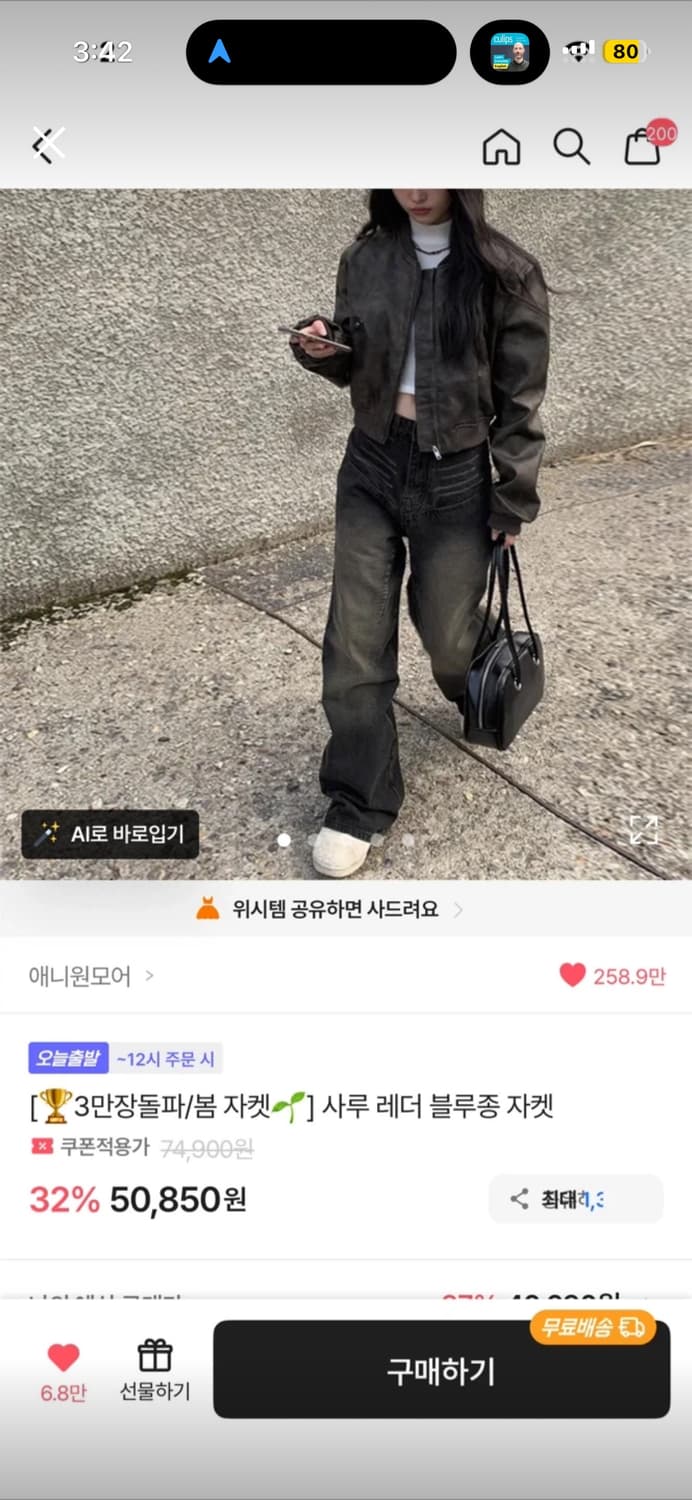 애니원모어 사루 레더 블루종 자켓 상품이미지1