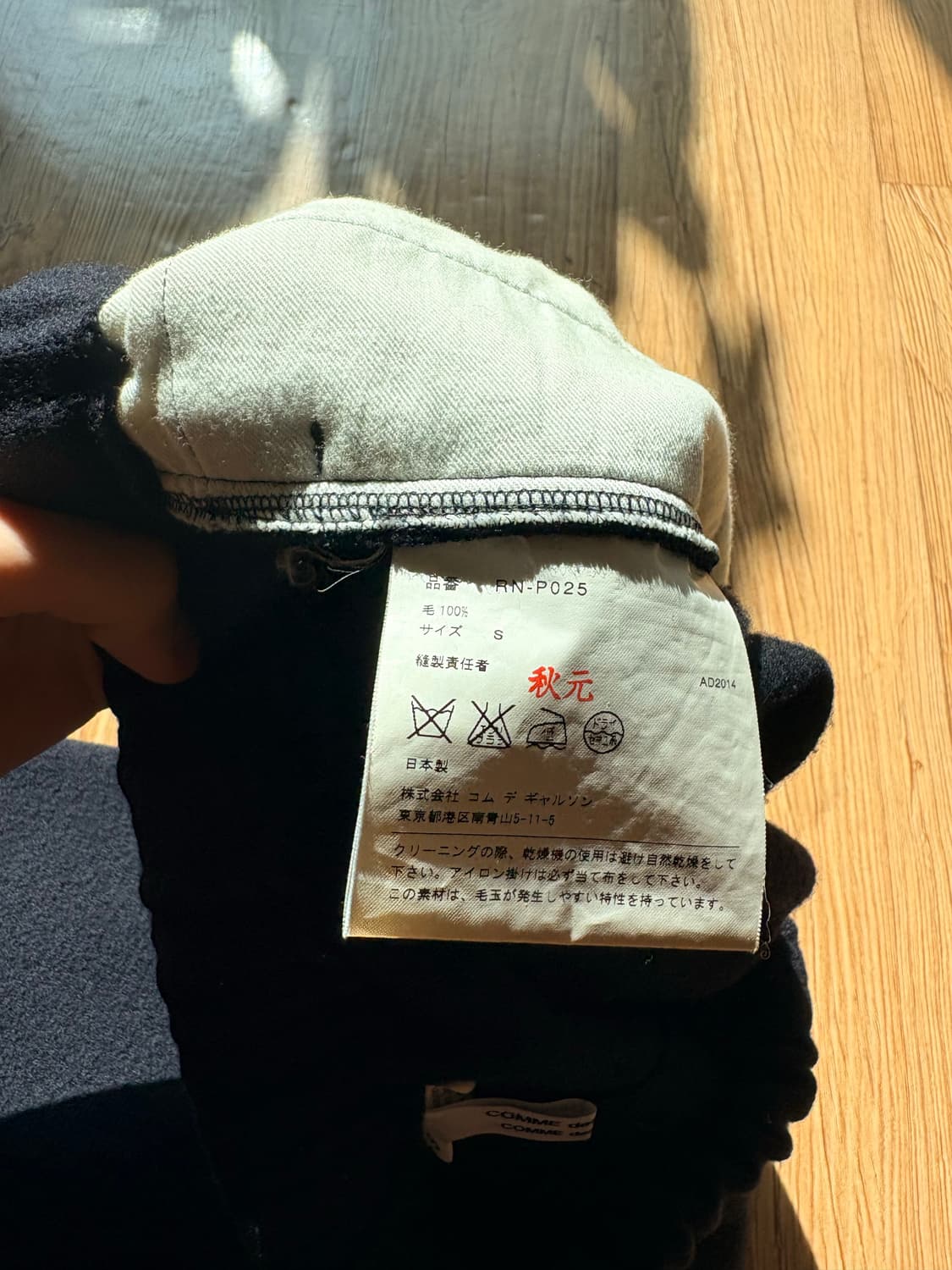 꼼데가르송 울 팬츠 S 상품이미지5