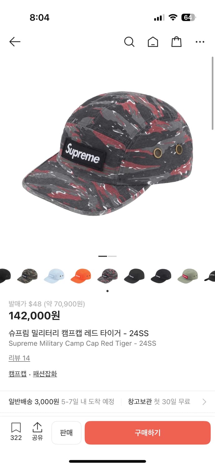 슈프림 밀리터리 캠프캡 레드 타이거 상품이미지1