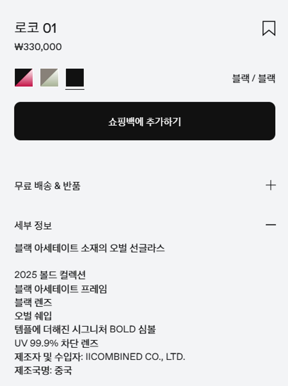 로코-01 상품이미지7