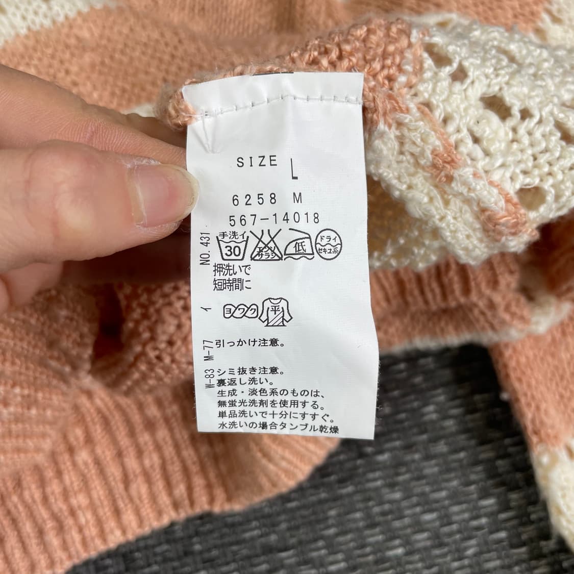 JPN 아크릴 크로쉐 니트 L 상품이미지5