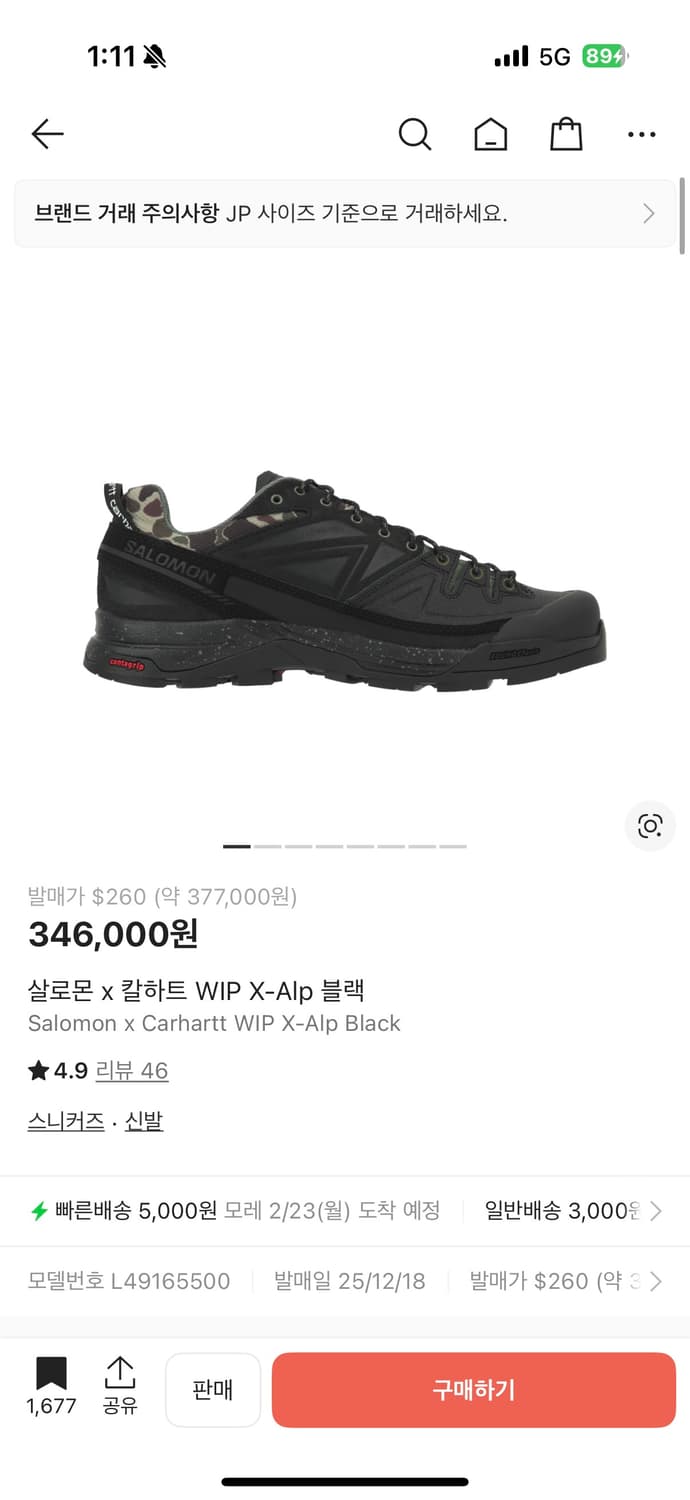 (구매) 살로몬 x 칼하트 wip X-Alp 구합니다 상품이미지1