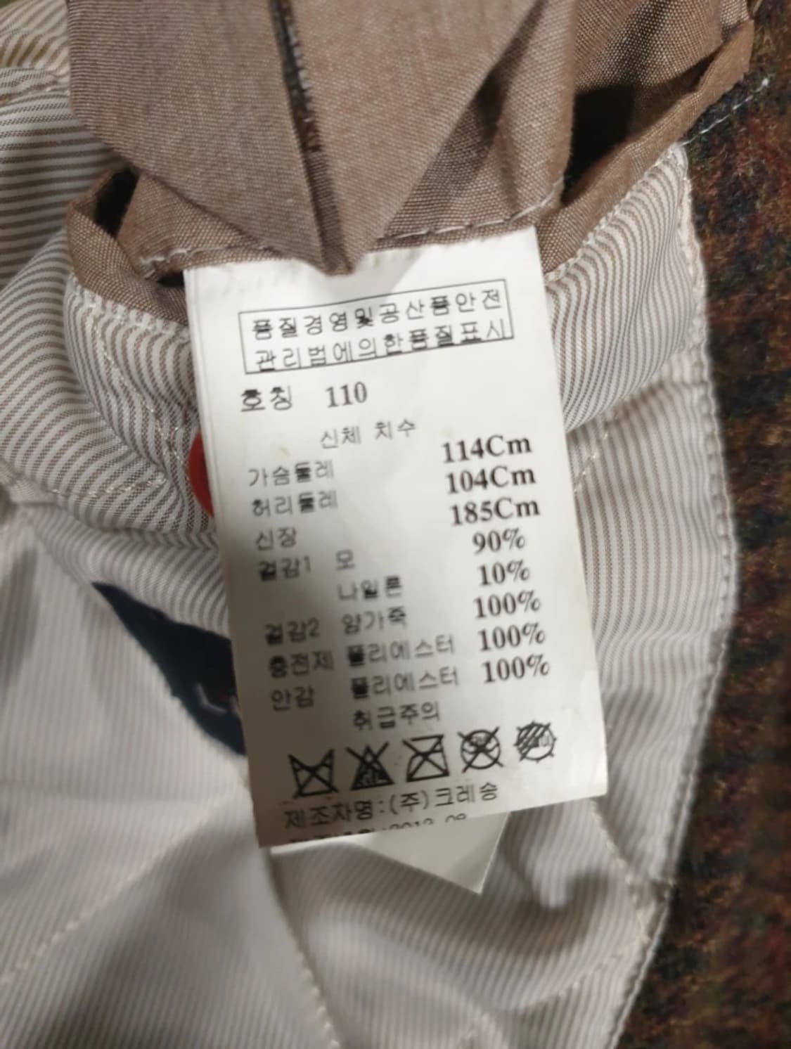 워모 남자 정품자켓.  싸이즈105 상품이미지8