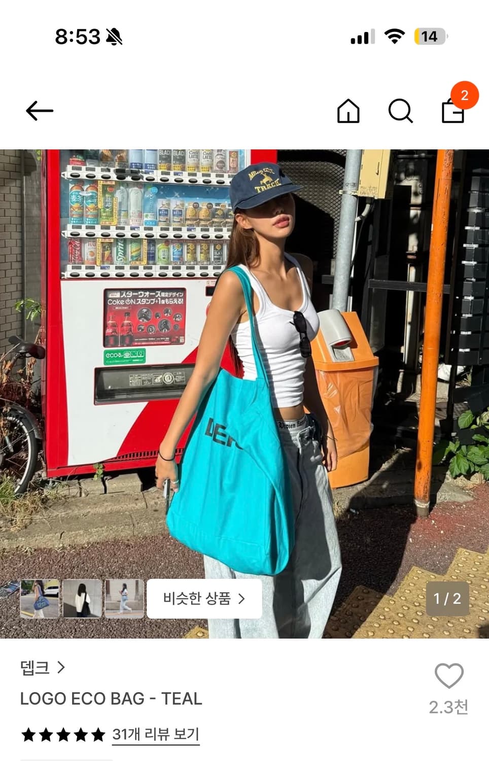 뎁크 로고에코백 틸색상 상품이미지1