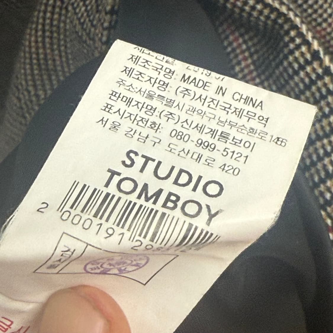 스튜디오 톰보이 모직 체크 더블 롱코트 상품이미지3