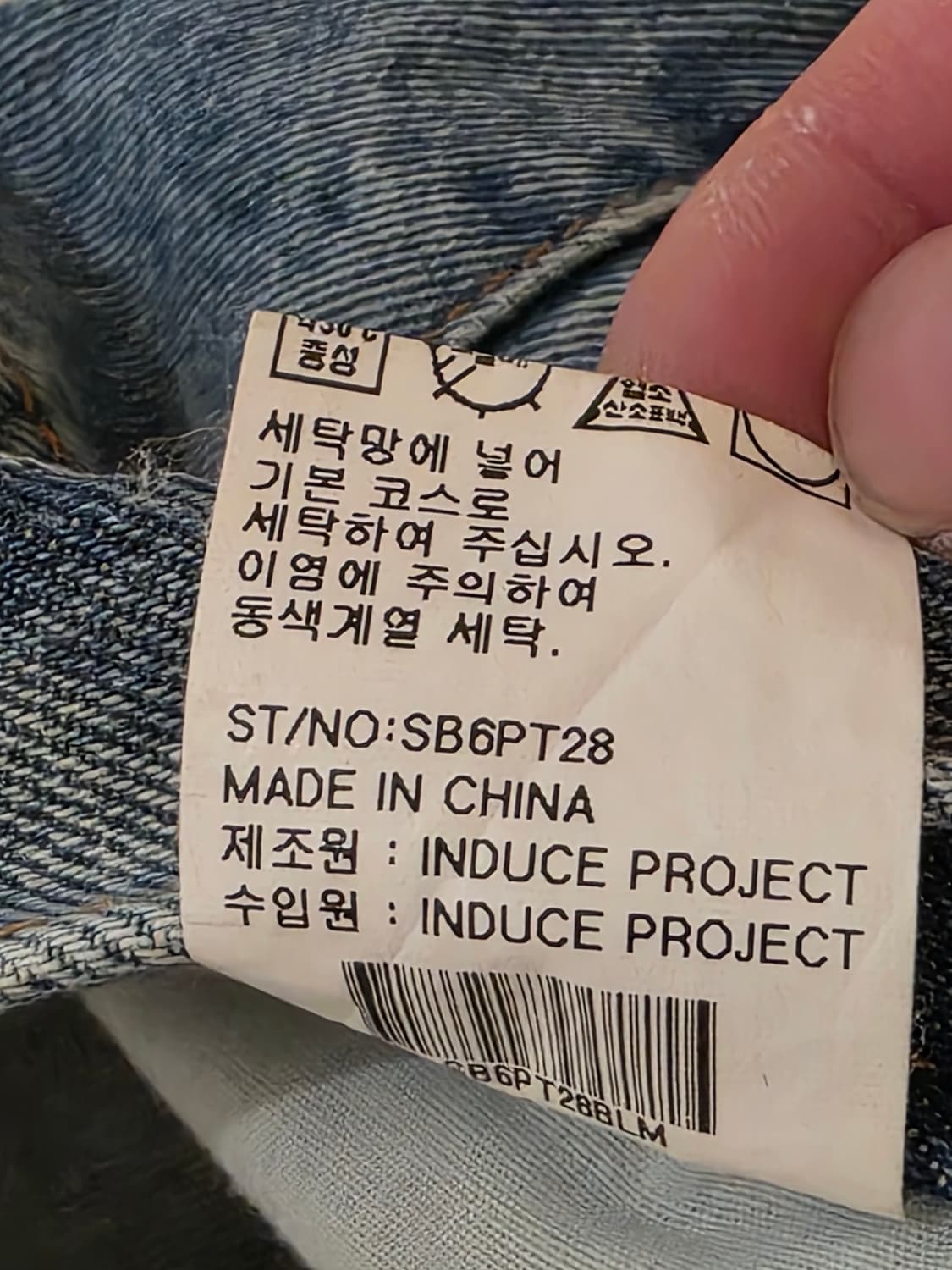 스키즘 인듀싱 바이커 데미지 데님 상품이미지4