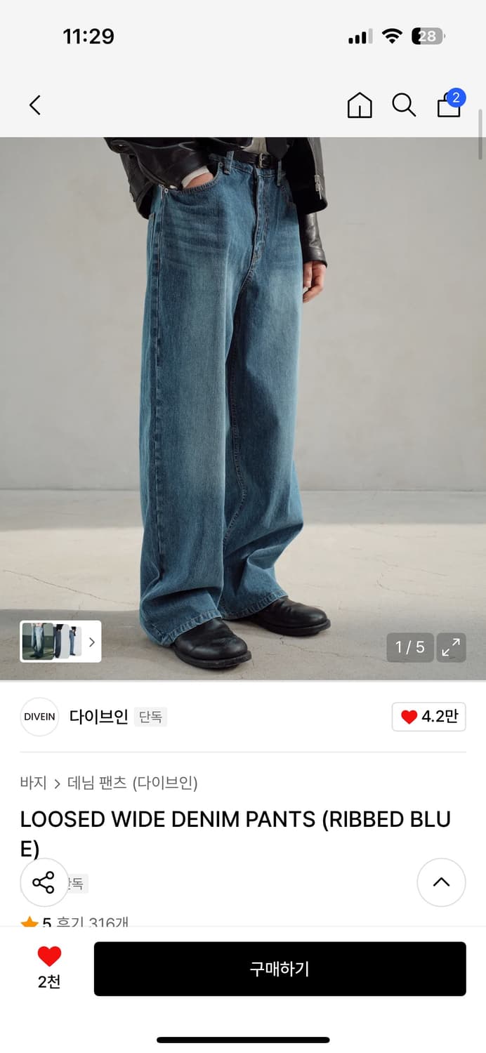 다이브인 루즈드 와이드 데님 판매 상품이미지1