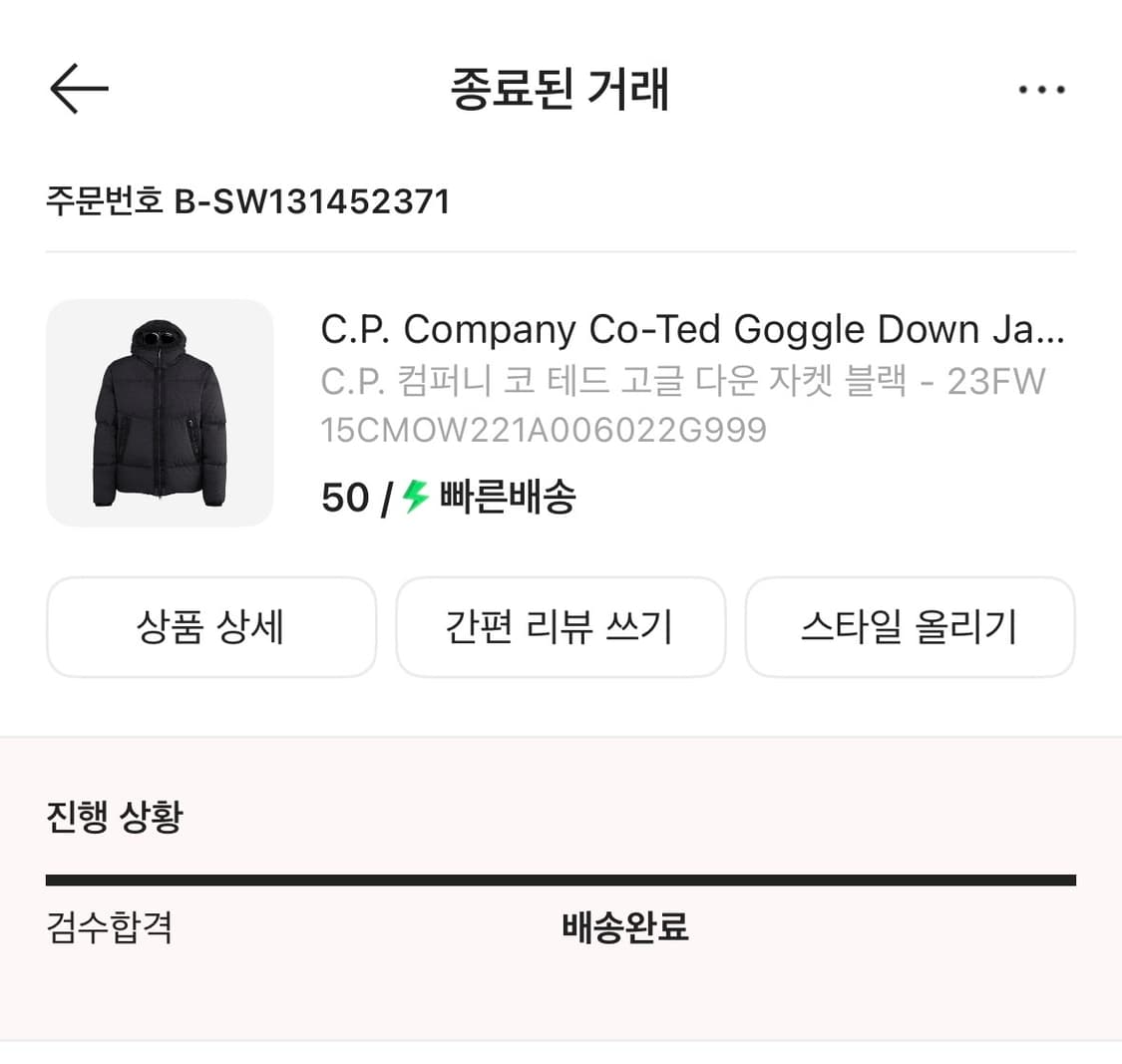 [50] CP컴퍼니 코 테드 고글 다운 자켓 블랙 패딩 상품이미지2