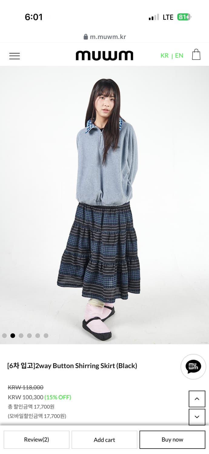 무음 muwm 2way Button Shirring Skirt (Blac 상품이미지2
