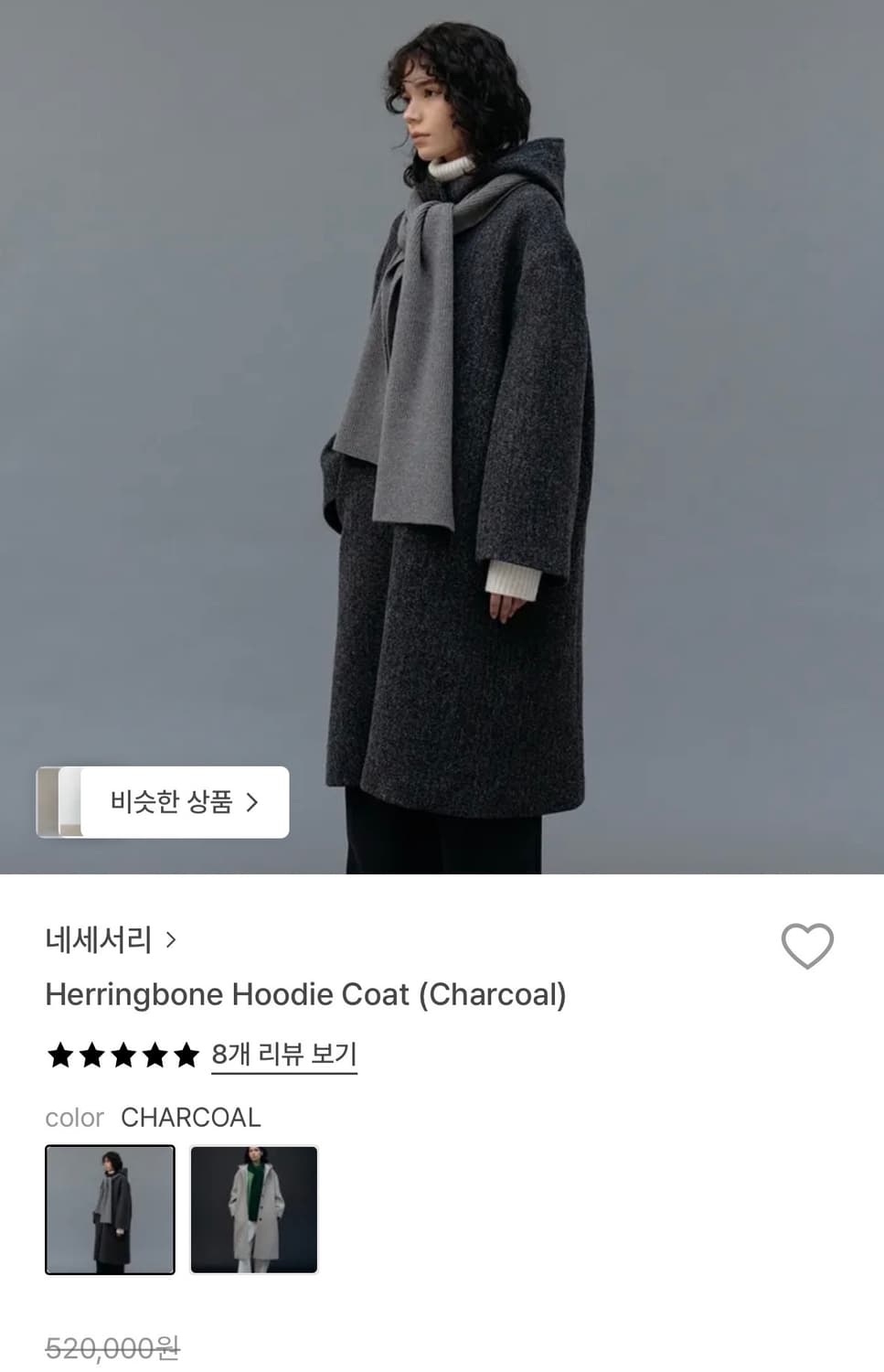 네세서리 헤링본 후드 코트 차콜 상품이미지1