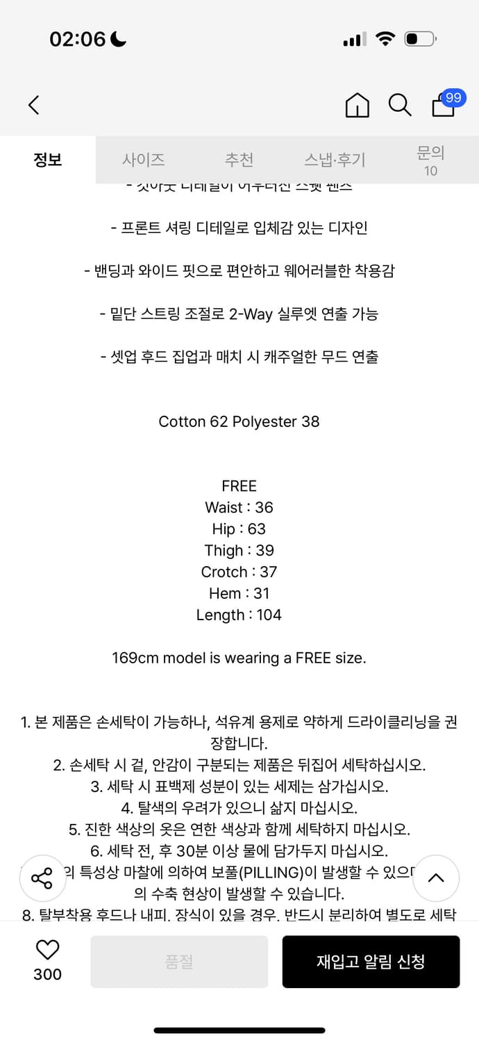 트리밍버드 Cut-Out Set-up Sweat Pants  상품이미지4