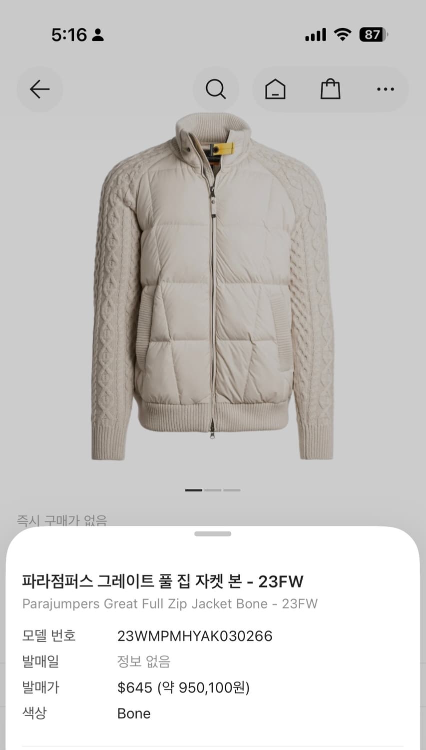 [희귀한 매물] 파라점퍼스 니트 패딩 L 상품이미지1