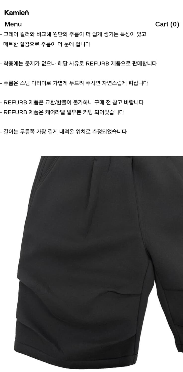 카미엔 벌룬 버뮤다 팬츠 블랙 상품이미지2