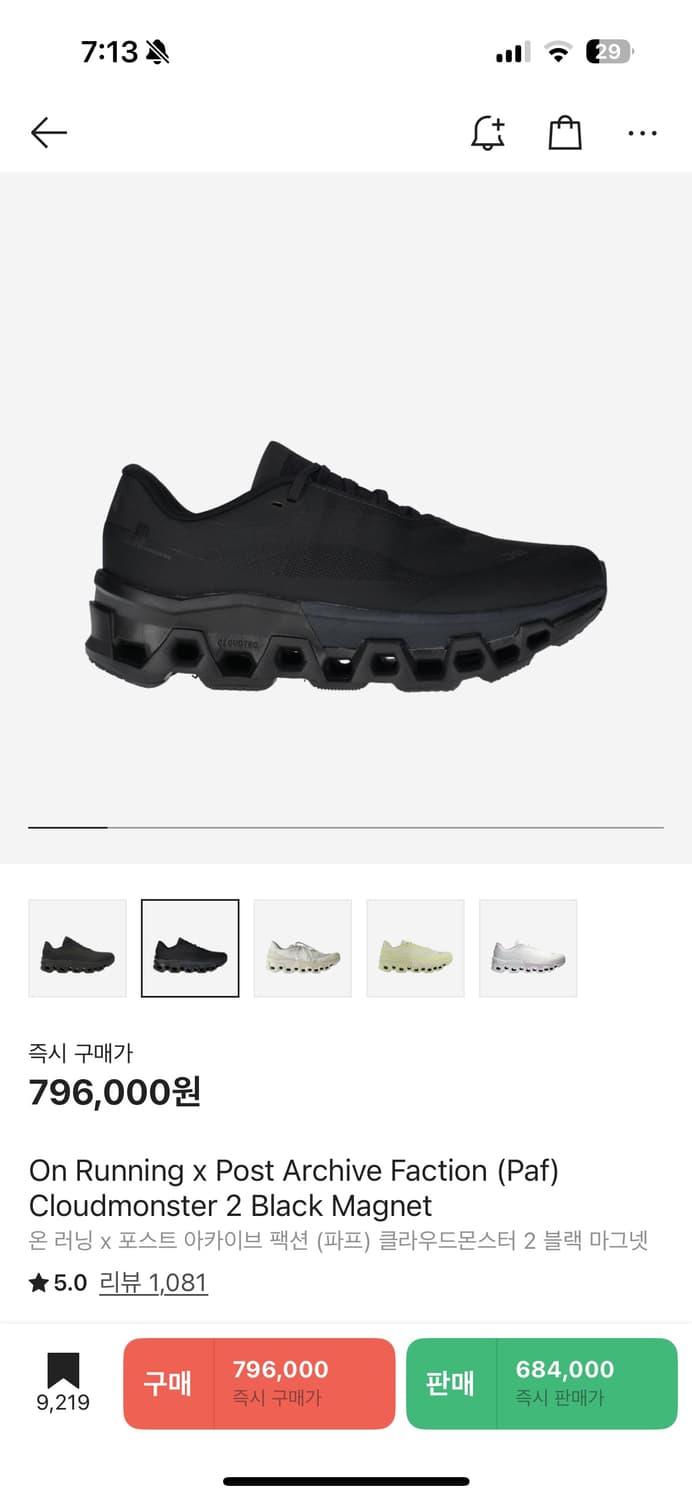온러닝 파프 블랙 280 상품이미지3