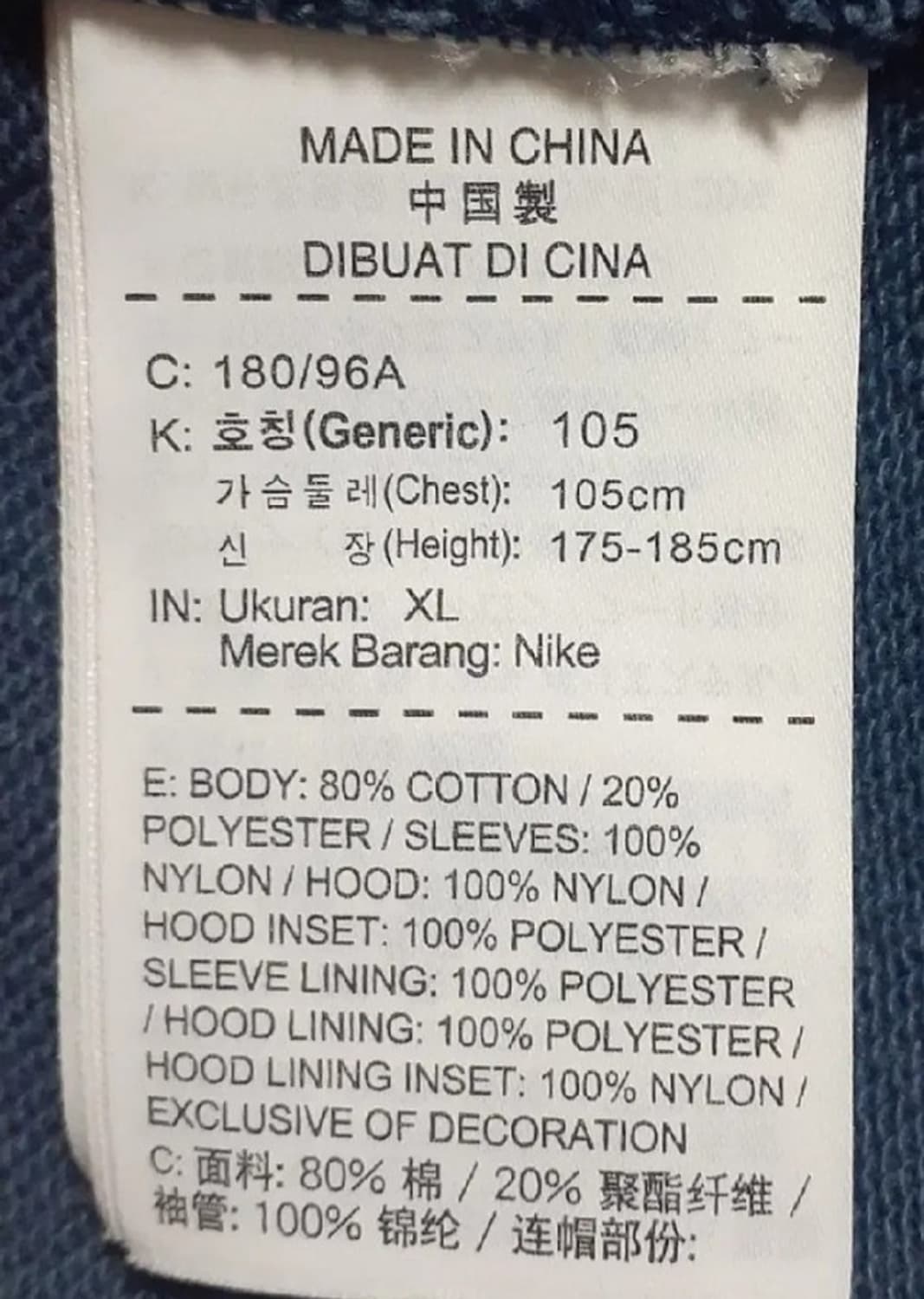 나이키 퓨추라 로고 블루 후드집업 XL 105 상품이미지5