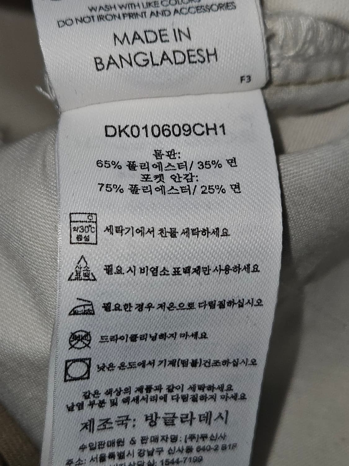 디키즈 오리지널 874 워크팬츠 치노 바지 슬랙스 코튼 32 x 32 상품이미지5