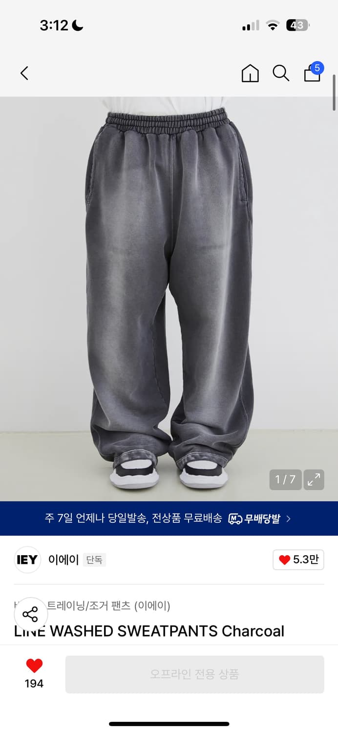 iey 이에이 워시드 스웻팬츠 차콜 상품이미지4