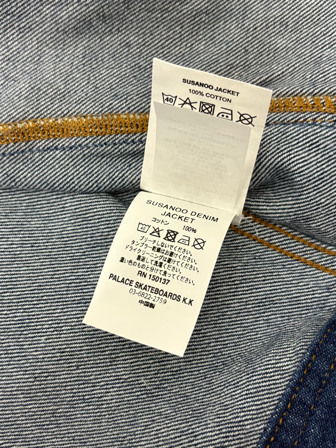 Palace 스사노오 데님 자켓 상품이미지3