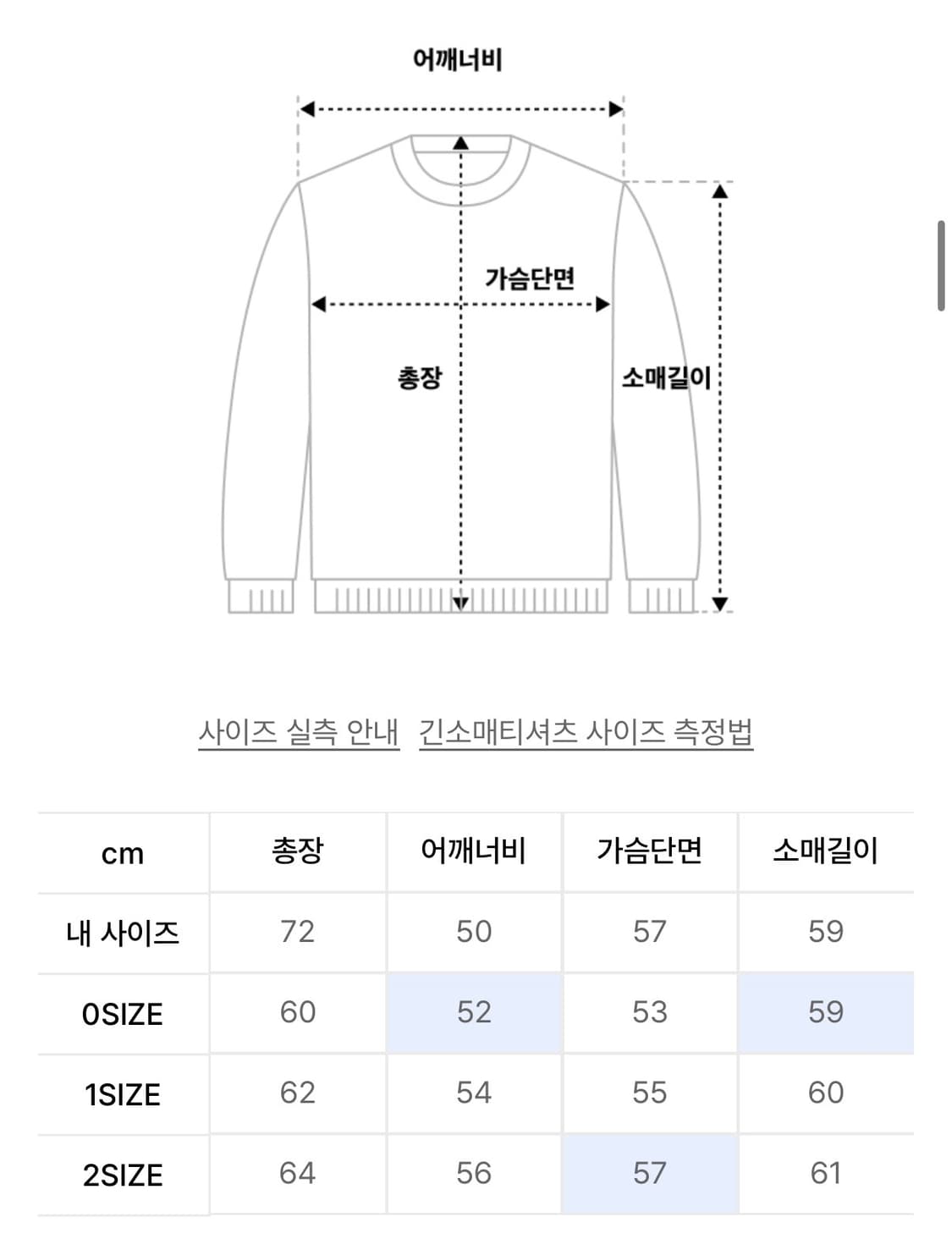 (2) 다이브인 X 패플서 리브드 롱 슬리브 블랙 상품이미지2