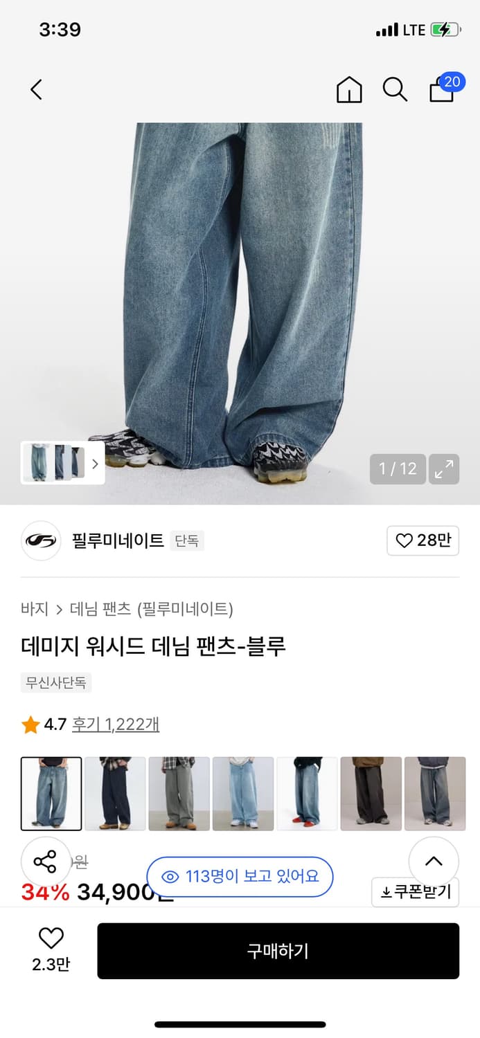 필루미네이트 데미지 워싱 데님 팬츠 와이드 팬츠 L 상품이미지5