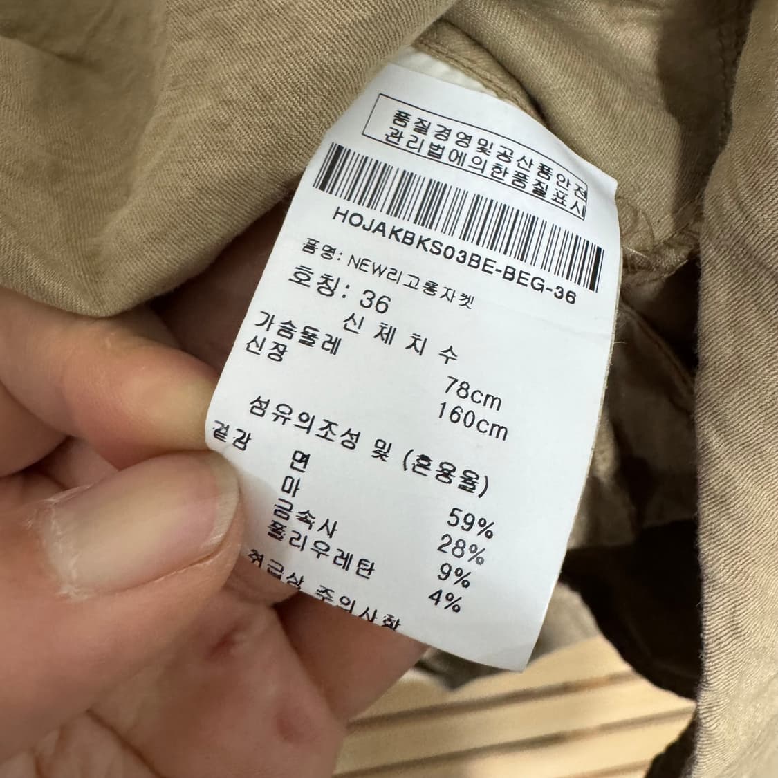 아노베셀 린넨 코트 상품이미지3