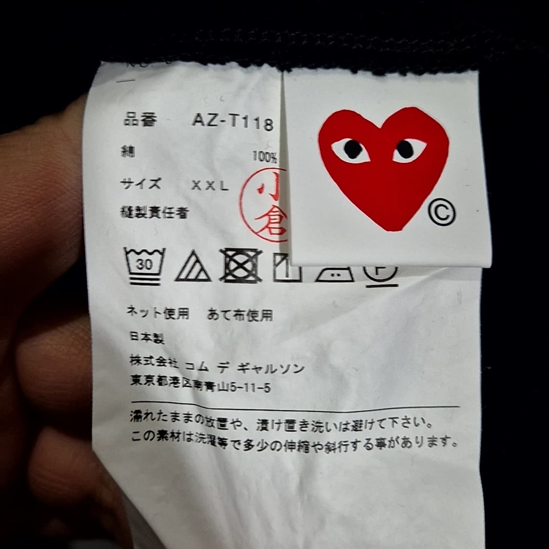 꼼데가르송 와펜 롱 슬리브 상품이미지5