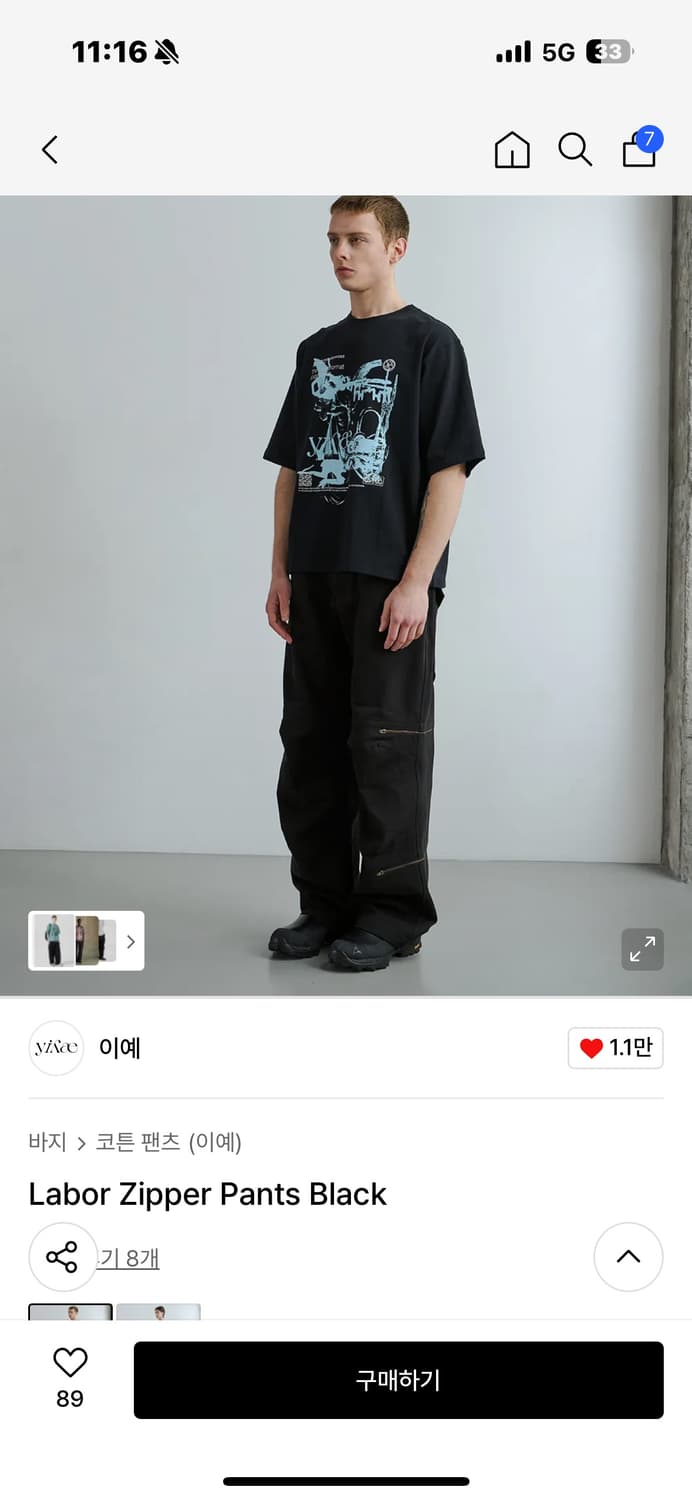 이예 라보 지퍼 팬츠 상품이미지1