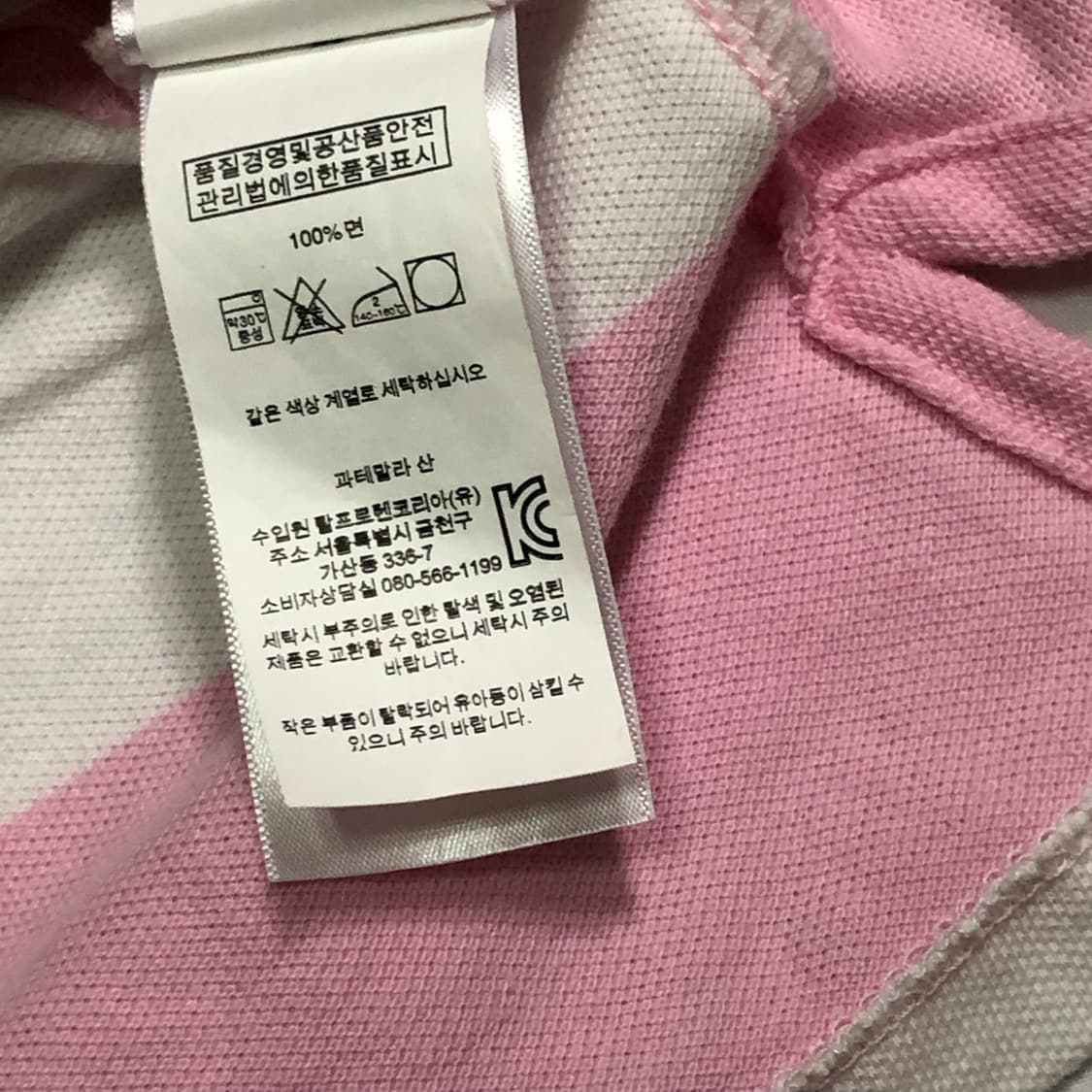 폴로 랄프로렌 빅포니 딸기우유 스트라이프 카라티 상품이미지4