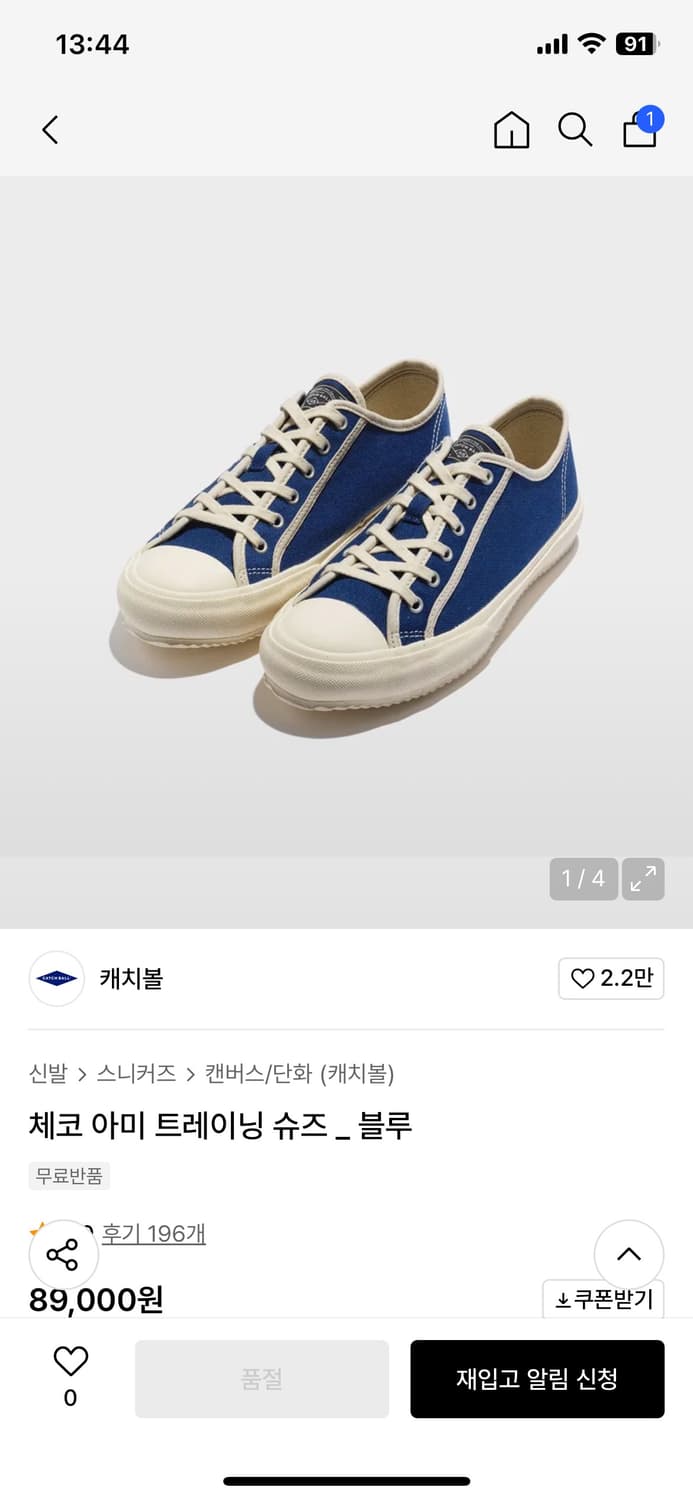 캐치볼 스니커즈 280 블루 색상 상품이미지1