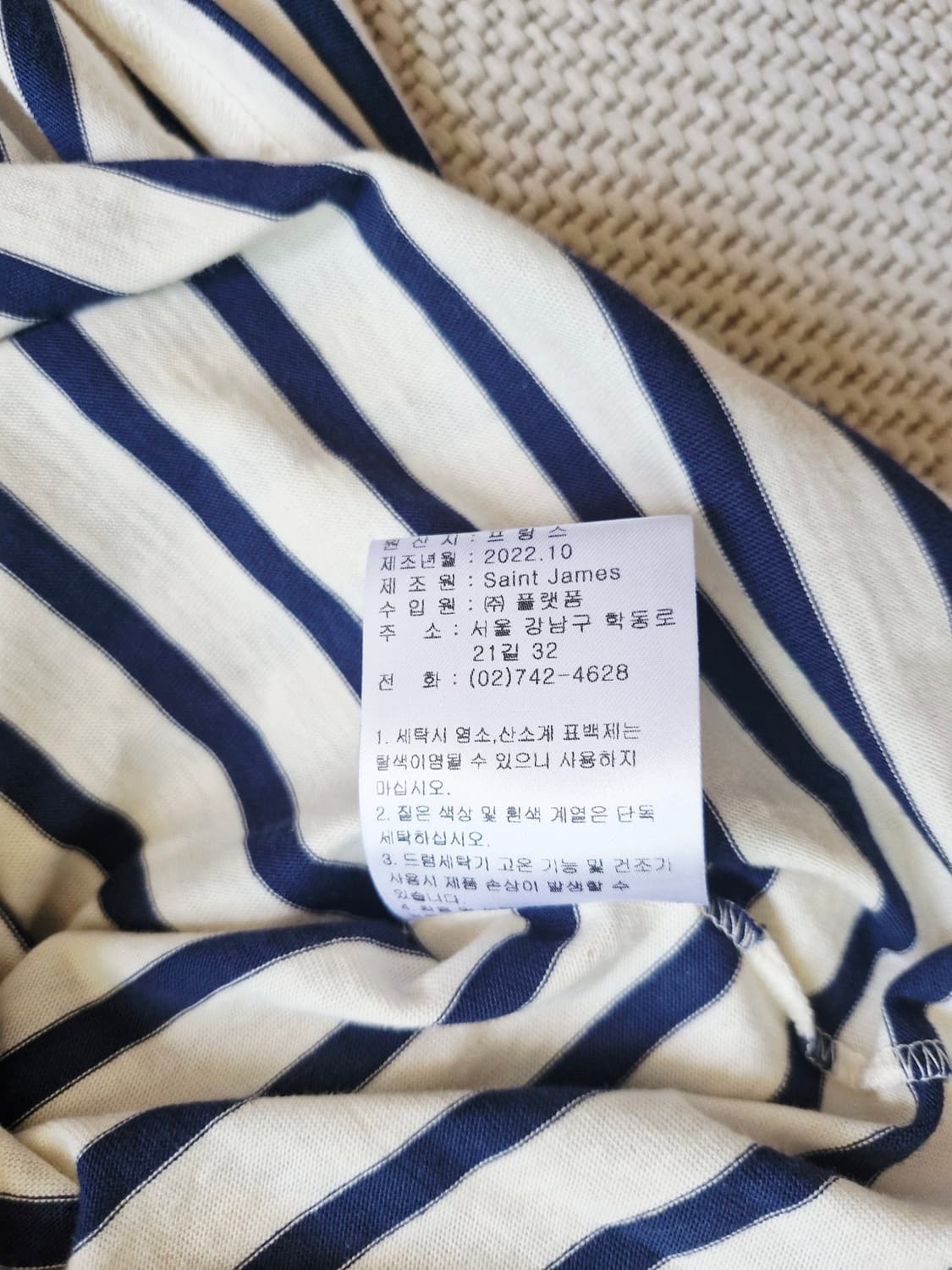 세인트제임스 르방 XL  상품이미지8