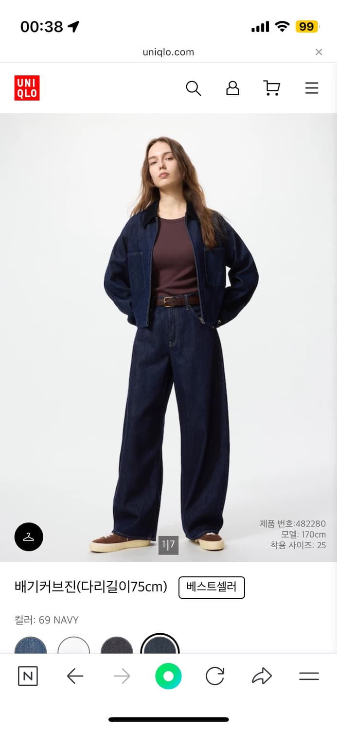 유니클로 배기커브진 상품이미지1