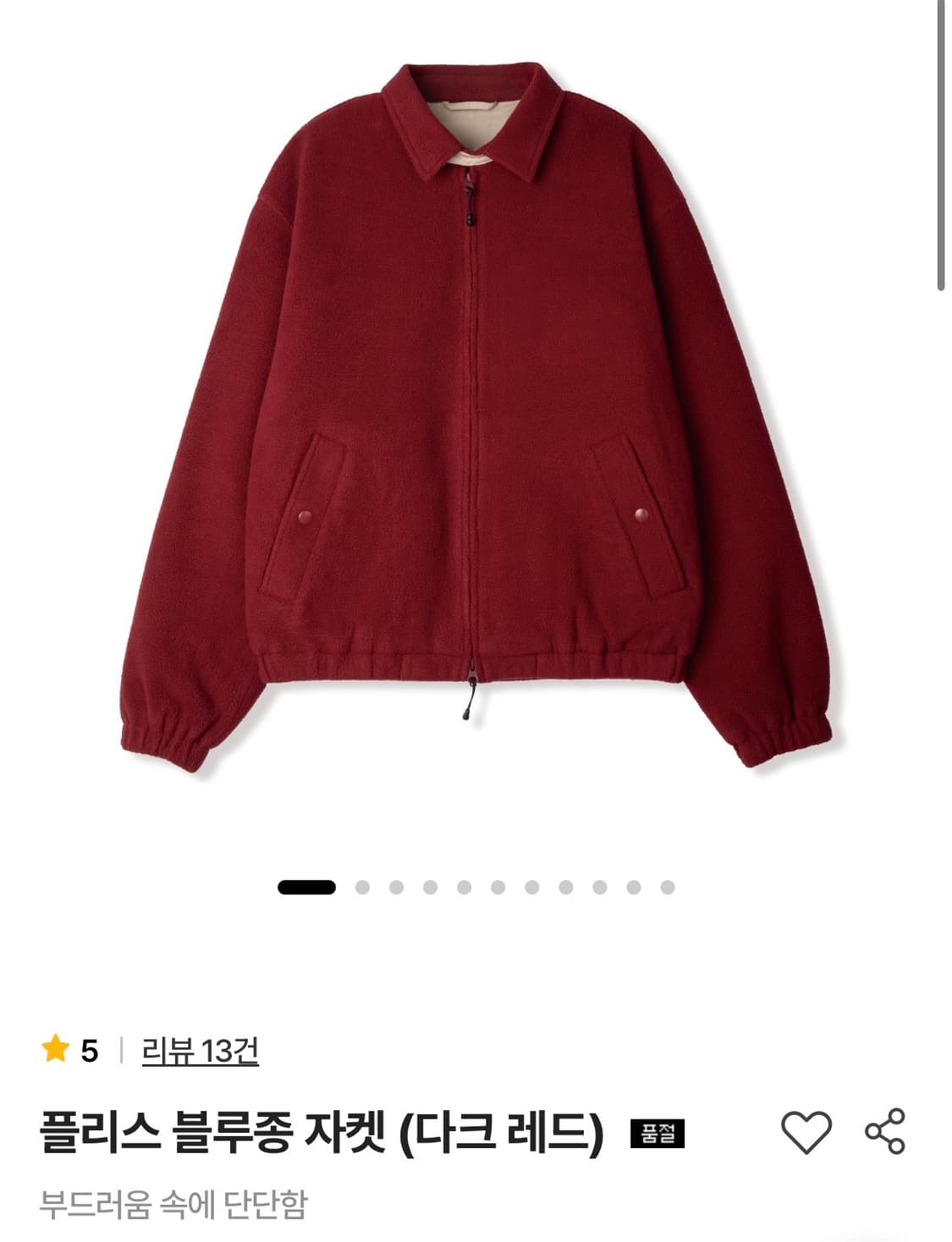 스테디에브리웨어 플리스 블루종 자켓 다크레드 3 상품이미지4