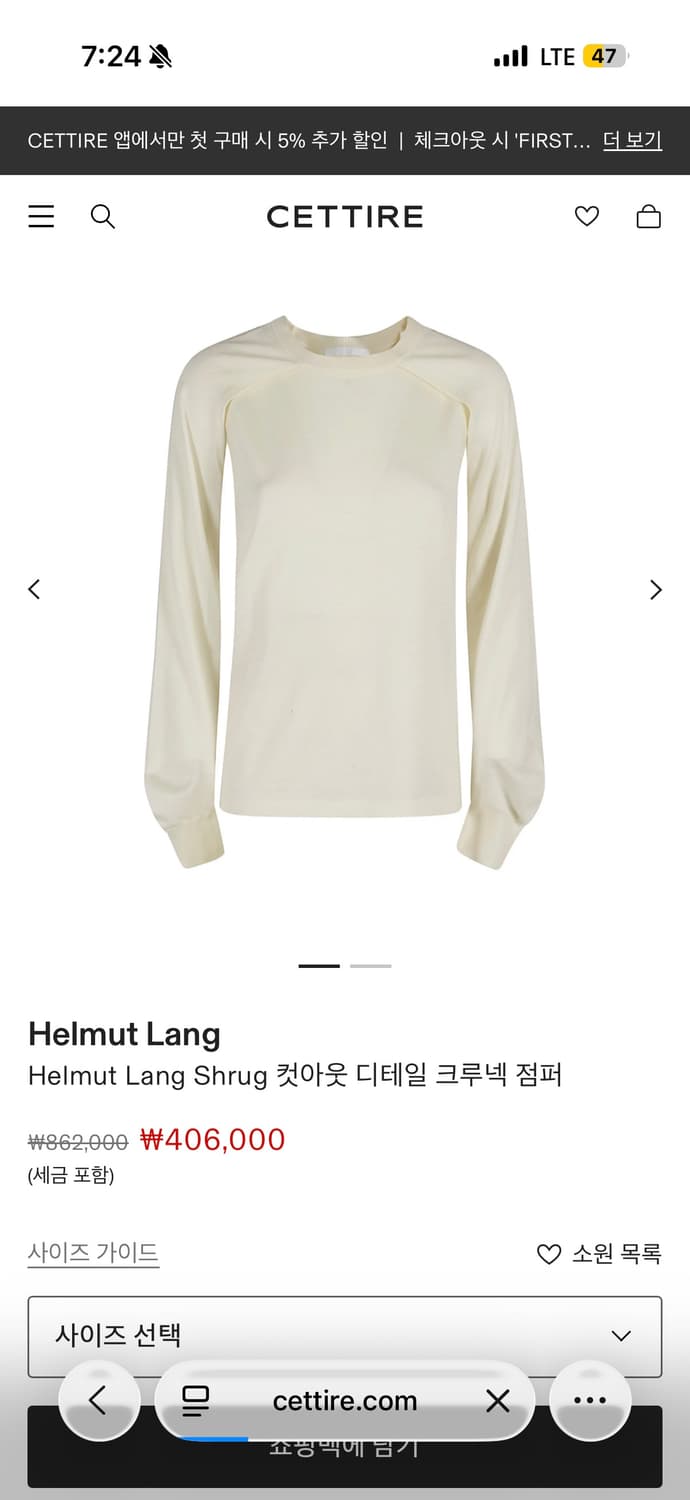 Helmut Lang Shrug 컷아웃 디테일 크루넥 점퍼 상품이미지2