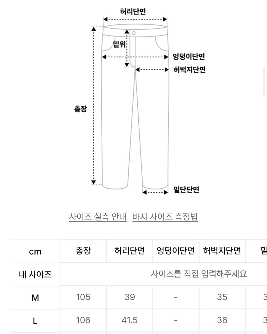 인템포무드 문라이즈 데님 팬츠 M 상품이미지5