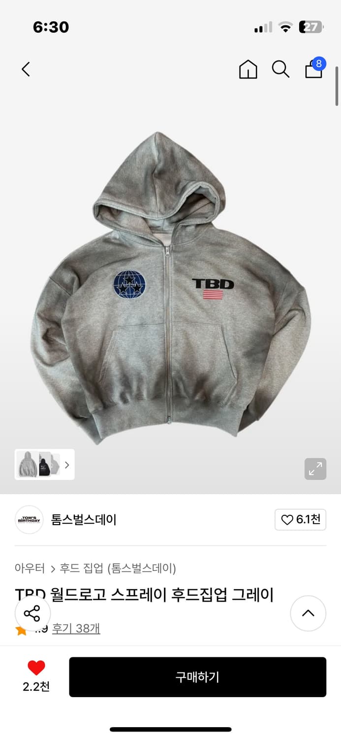 톰스벌스데이 TBD 월드로고 스프레이 후드집업 그레이 1시이즈 상품이미지1